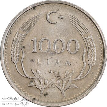 سکه 1000 لیر 1991 جمهوری - MS63 - ترکیه