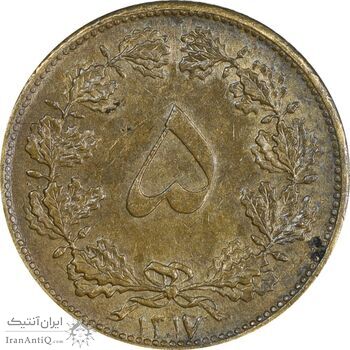 سکه 5 دینار 1317 برنز - AU50 - رضا شاه