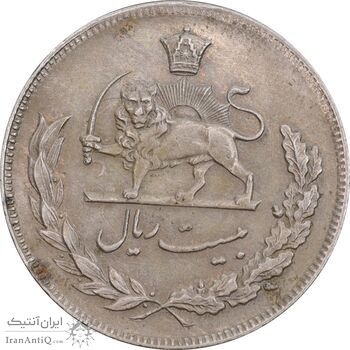 سکه 20 ریال 1350 - EF45 - محمد رضا شاه