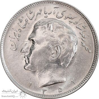 سکه 20 ریال 1352 عددی - MS61 - محمد رضا شاه
