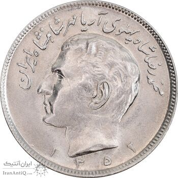 سکه 20 ریال 1352 عددی - MS62 - محمد رضا شاه