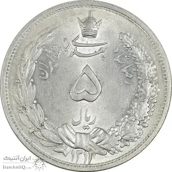 سکه 5 ریال 1313 - MS63 - رضا شاه