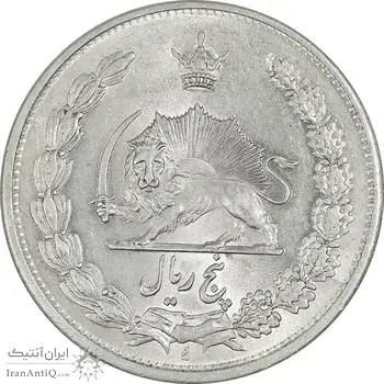 سکه 5 ریال 1313 - MS63 - رضا شاه
