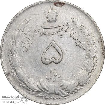 سکه 5 ریال 1324 - AU53 - محمد رضا شاه