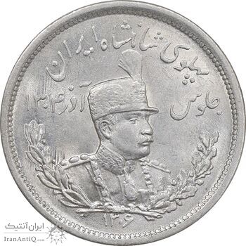 سکه 2000 دینار 1306 تصویری - ضرب لنینگراد - MS62 - رضا شاه