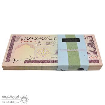 بسته اسکناس 100 ریال (نمازی - نوربخش) فیلیگران امام - شماره بزرگ - UNC - جمهوری اسلامی