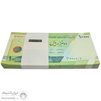 بسته اسکناس 10000 ریال امام (کرباسیان - سیف) - UNC - جمهوری اسلامی