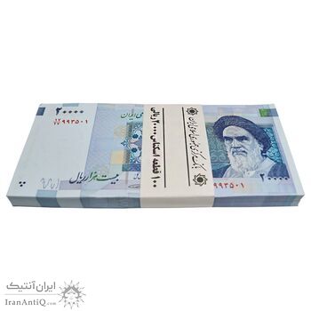بسته اسکناس 20000 ریال (کرباسیان - سیف) نخ نوع 2  - UNC - جمهوری اسلامی