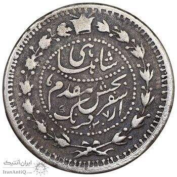 سکه 500 دینار 1307 سفر فرنگ - VF35 - ناصرالدین شاه
