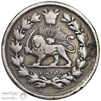 سکه 500 دینار 1307 سفر فرنگ - VF35 - ناصرالدین شاه