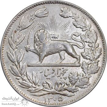 سکه 5000 دینار 1305 خطی - AU55 - رضا شاه