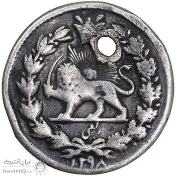 سکه ربعی 1298 - VF - ناصرالدین شاه