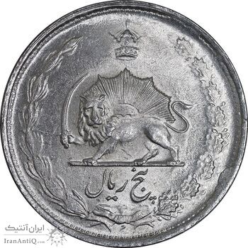 سکه 5 ریال 1324 - MS62 - محمد رضا شاه