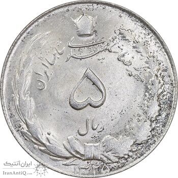 سکه 5 ریال 1325 - MS63 - محمد رضا شاه