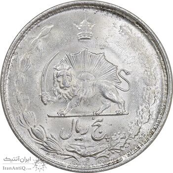 سکه 5 ریال 1325 - MS63 - محمد رضا شاه