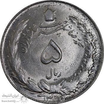 سکه 5 ریال 1325 - MS63 - محمد رضا شاه