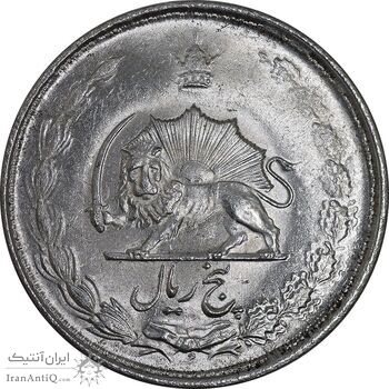 سکه 5 ریال 1325 - MS63 - محمد رضا شاه