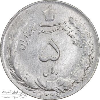 سکه 5 ریال 1327 - MS62 - محمد رضا شاه