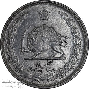 سکه 5 ریال 1327 - MS62 - محمد رضا شاه