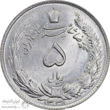 سکه 5 ریال 1338 ضخیم - MS65 - محمد رضا شاه