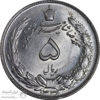 سکه 5 ریال 1338 ضخیم - MS65 - محمد رضا شاه