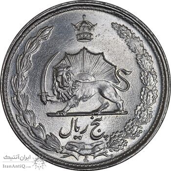 سکه 5 ریال 1338 ضخیم - MS65 - محمد رضا شاه