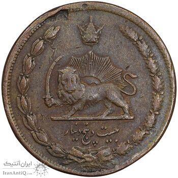 سکه 25 دینار 1314 مس - VF35 - رضا شاه