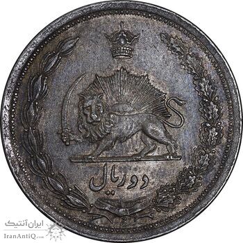 سکه 2 ریال 1312 - MS62 - رضا شاه