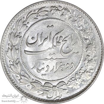 سکه 2000 دینار 1304 رایج - MS63 - رضا شاه