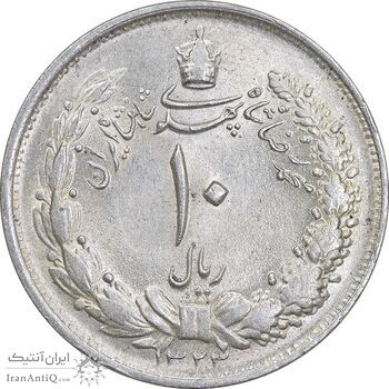 سکه 10 ریال 1323 - MS62 - محمد رضا شاه