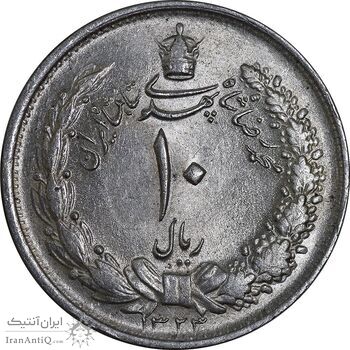 سکه 10 ریال 1323 - MS62 - محمد رضا شاه