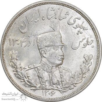 سکه 5000 دینار 1306 تصویری - ضرب لنینگراد - MS62 - رضا شاه
