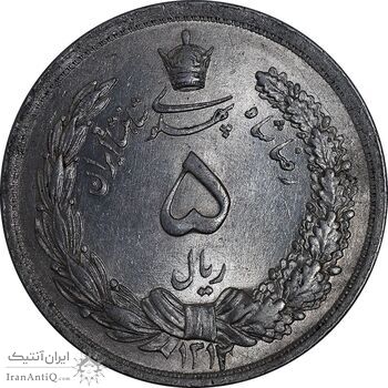 سکه 5 ریال 1312 - MS62 - رضا شاه