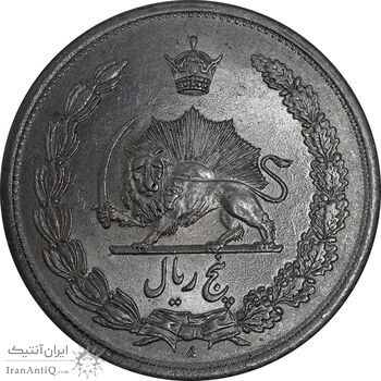 سکه 5 ریال 1312 - MS62 - رضا شاه