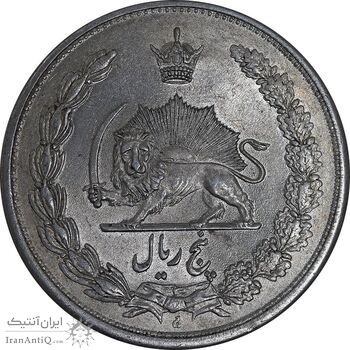 سکه 5 ریال 1313 - MS63 - رضا شاه