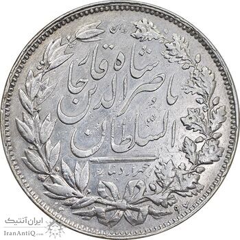 سکه 5000 دینار 1297 - VF35 - ناصرالدین شاه