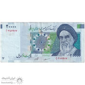 اسکناس 20000 ریال (مظاهری - شیبانی) - تک - EF45 - جمهوری اسلامی