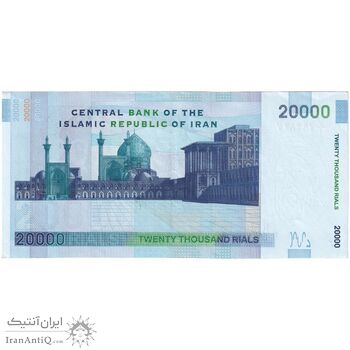 اسکناس 20000 ریال (مظاهری - شیبانی) - تک - AU55 - جمهوری اسلامی