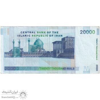 اسکناس 20000 ریال (جعفری - شیبانی) فیلیگران 8 - شماره نیمه رند - تک - EF45 - جمهوری اسلامی