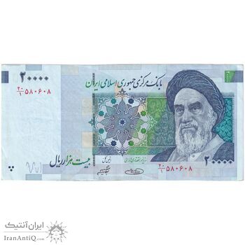 اسکناس 20000 ریال (حسینی - شیبانی) تصویر بزرگ - امضا کوچک - تک - AU50 - جمهوری اسلامی