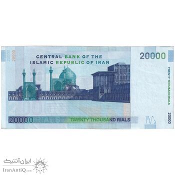 اسکناس 20000 ریال (حسینی - شیبانی) تصویر بزرگ - امضا کوچک - تک - AU50 - جمهوری اسلامی