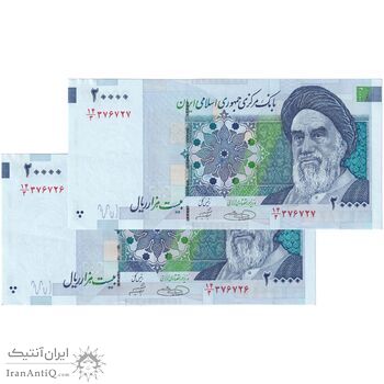 اسکناس 20000 ریال (حسینی - شیبانی) تصویر بزرگ - امضا بزرگ - جفت - AU58 - جمهوری اسلامی