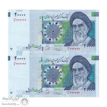 اسکناس 20000 ریال (حسینی - شیبانی) تصویر بزرگ - امضا بزرگ - جفت - AU58 - جمهوری اسلامی