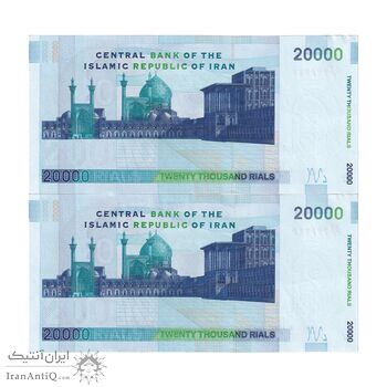 اسکناس 20000 ریال (حسینی - شیبانی) تصویر بزرگ - امضا بزرگ - جفت - AU58 - جمهوری اسلامی