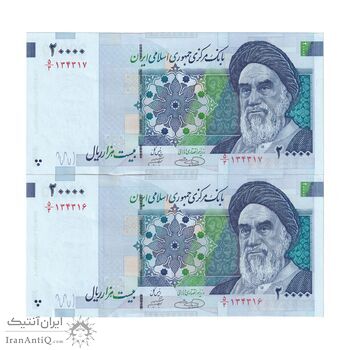 اسکناس 20000 ریال (حسینی - شیبانی) تصویر بزرگ - امضا بزرگ - جفت - UNC62 - جمهوری اسلامی
