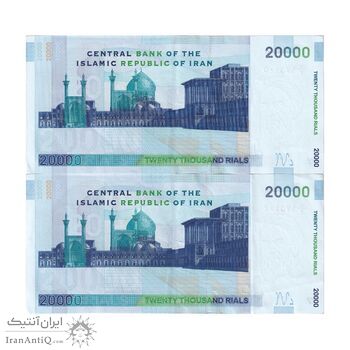 اسکناس 20000 ریال (حسینی - شیبانی) تصویر بزرگ - امضا بزرگ - جفت - AU53 - جمهوری اسلامی