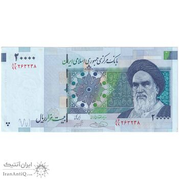 اسکناس 20000 ریال (حسینی - شیبانی) تصویر کوچک - جایگزین - تک - UNC61 - جمهوری اسلامی