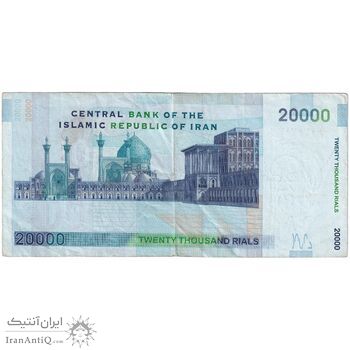 اسکناس 20000 ریال (حسینی - شیبانی) تصویر کوچک - تک - شماره سه قلو - EF40 - جمهوری اسلامی