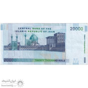 اسکناس 20000 ریال (حسینی - شیبانی) تصویر کوچک - تک - شماره قشنگ - EF45 - جمهوری اسلامی