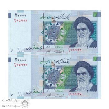 اسکناس 20000 ریال (حسینی - شیبانی) تصویر کوچک - جفت - UNC62 - جمهوری اسلامی